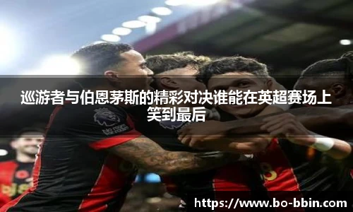中国bbin宝盈集团有限公司