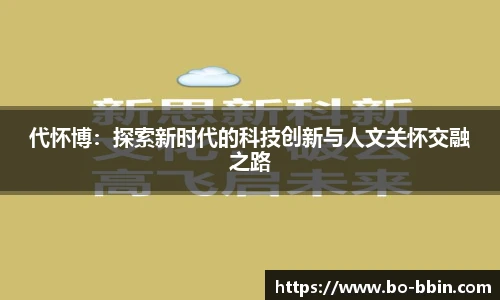 中国bbin宝盈集团有限公司
